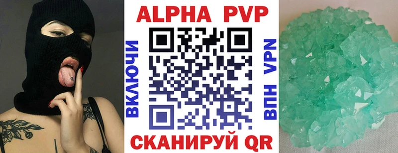 Альфа ПВП СК  Купить где  Северодвинск 