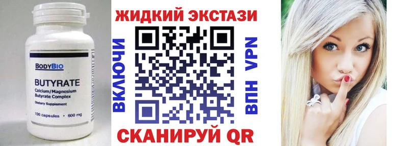 Бутират 1.4BDO Купить Северодвинск