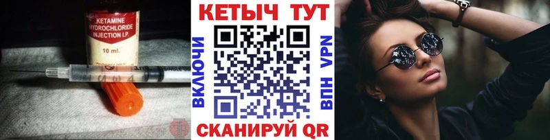 Купить  Северодвинск  КЕТАМИН VHQ 