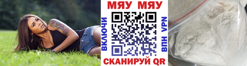 МЕФ VHQ  Купить закладки  Северодвинск 
