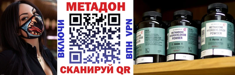 Метадон белоснежный  Купить где  Северодвинск 